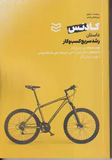 کادنس